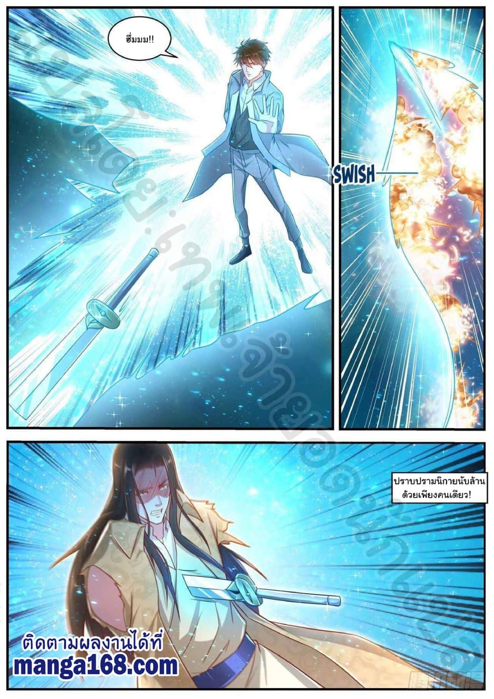 Rebirth Of the Urban Immortal Cultivator page 9