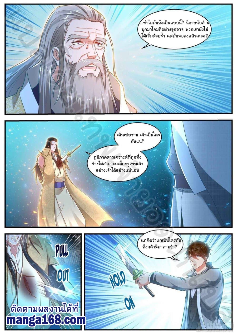 Rebirth Of the Urban Immortal Cultivator page 10