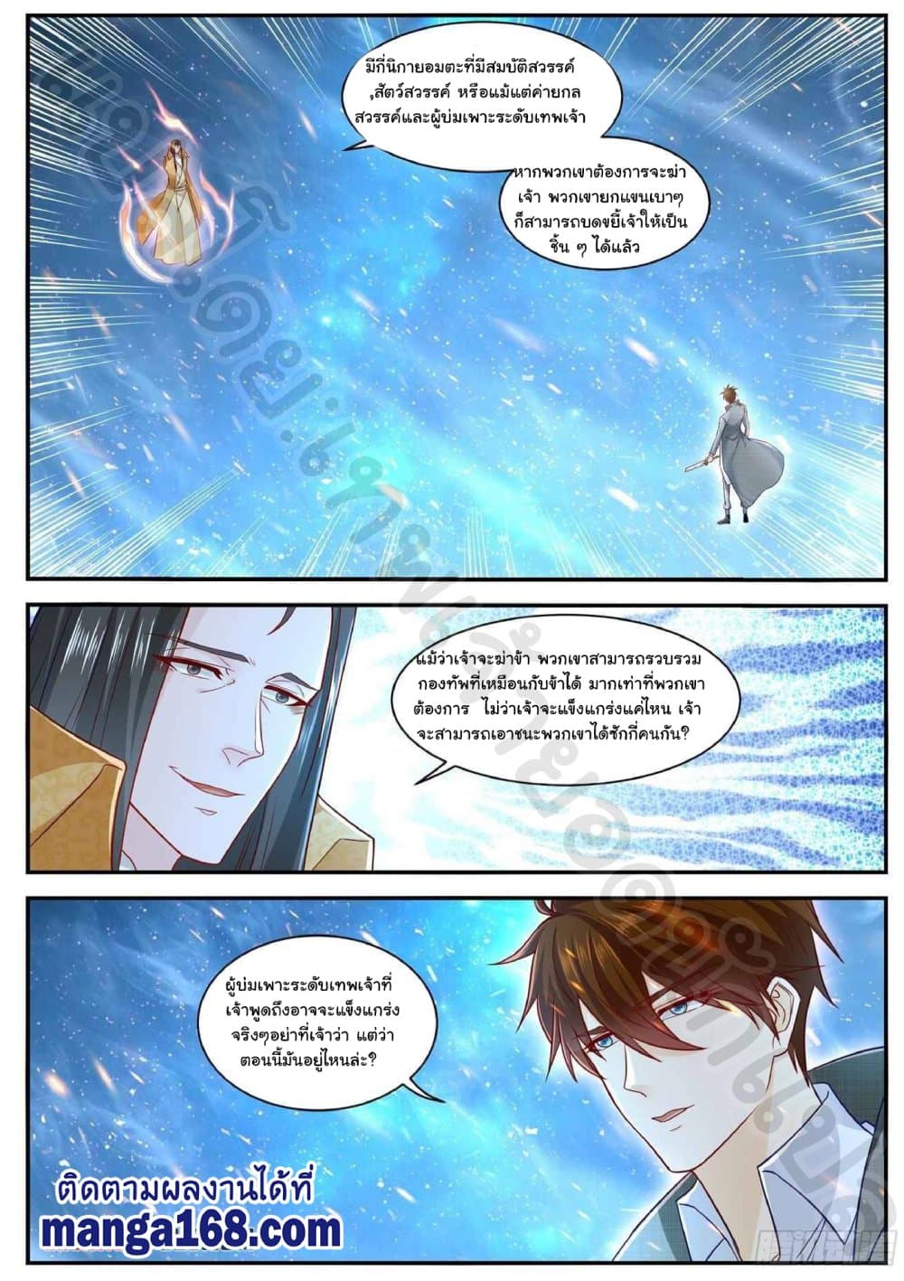 Rebirth Of the Urban Immortal Cultivator page 1