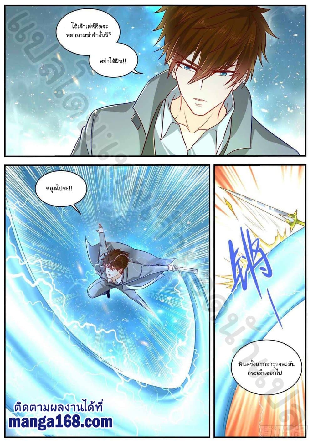 Rebirth Of the Urban Immortal Cultivator page 5