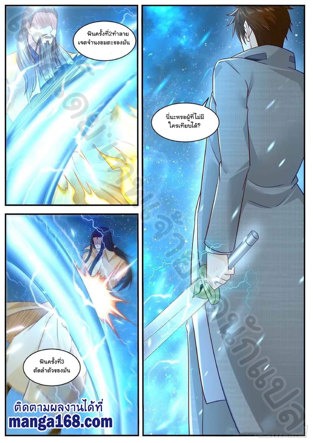Rebirth Of the Urban Immortal Cultivator page 6