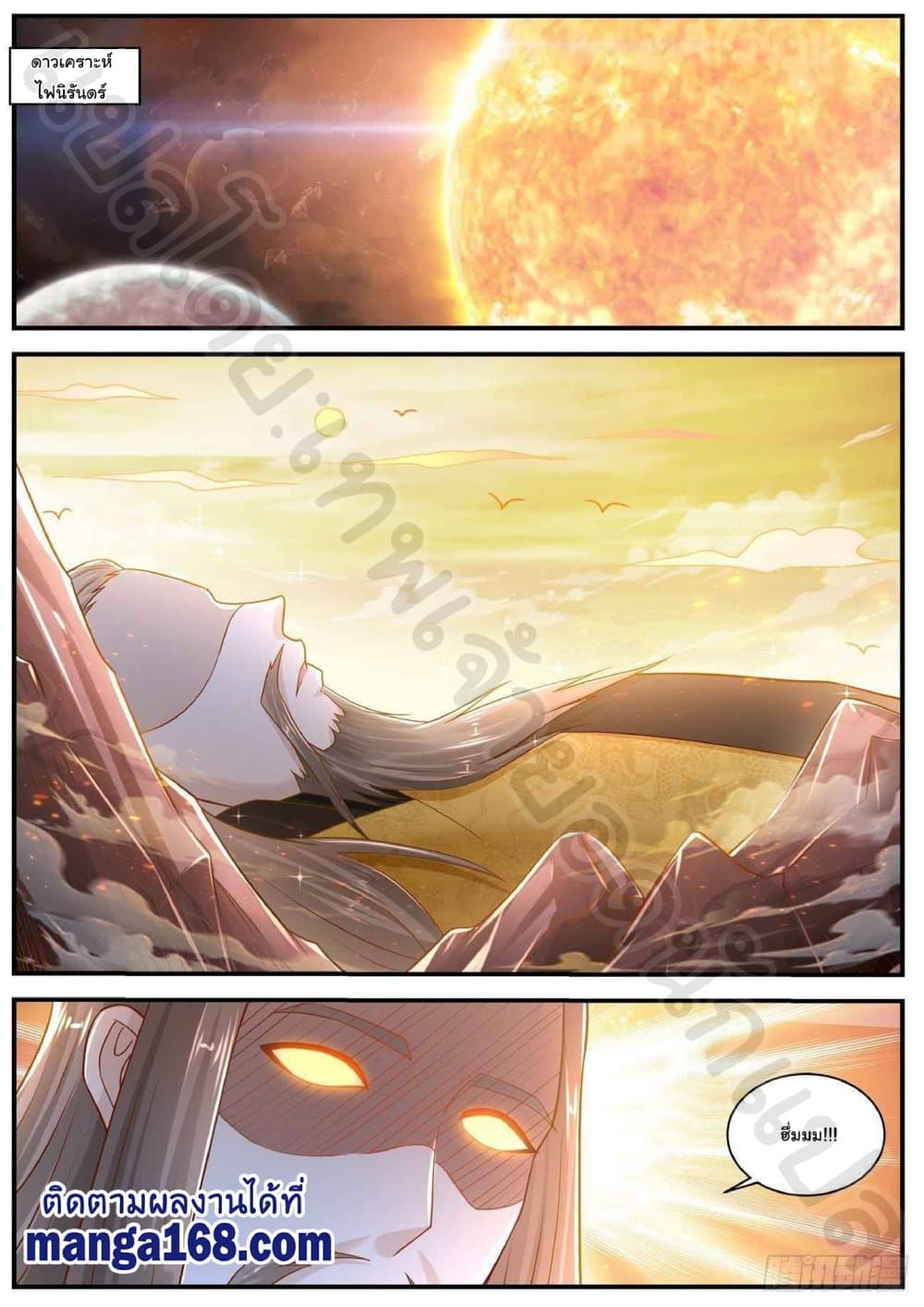 Rebirth Of the Urban Immortal Cultivator page 8