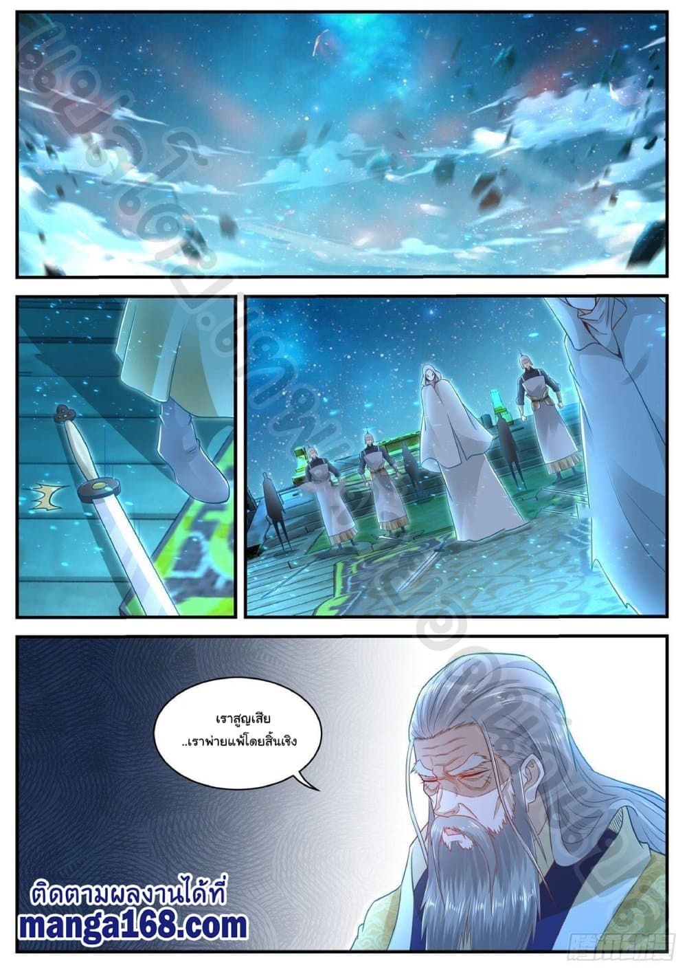 Rebirth Of the Urban Immortal Cultivator page 2