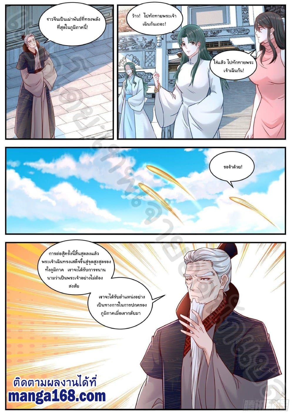 Rebirth Of the Urban Immortal Cultivator page 4