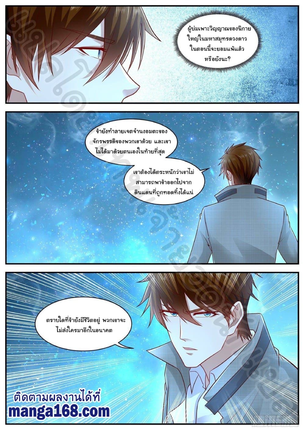 Rebirth Of the Urban Immortal Cultivator page 7
