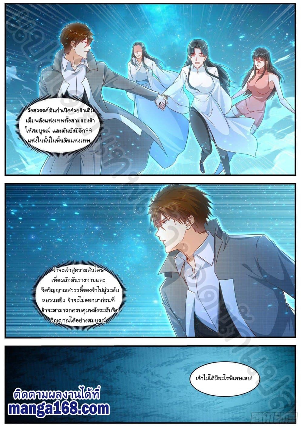 Rebirth Of the Urban Immortal Cultivator page 8
