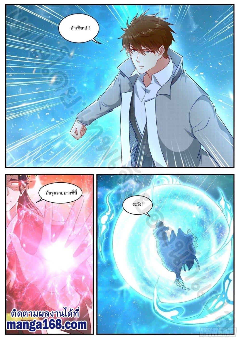 Rebirth Of the Urban Immortal Cultivator page 10