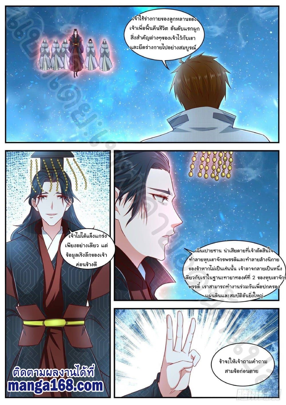 Rebirth Of the Urban Immortal Cultivator page 3