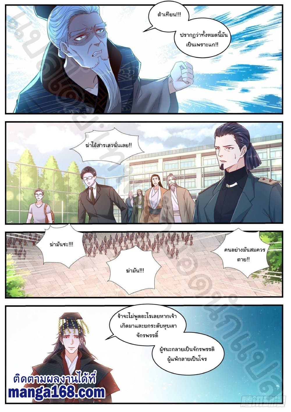 Rebirth Of the Urban Immortal Cultivator page 7