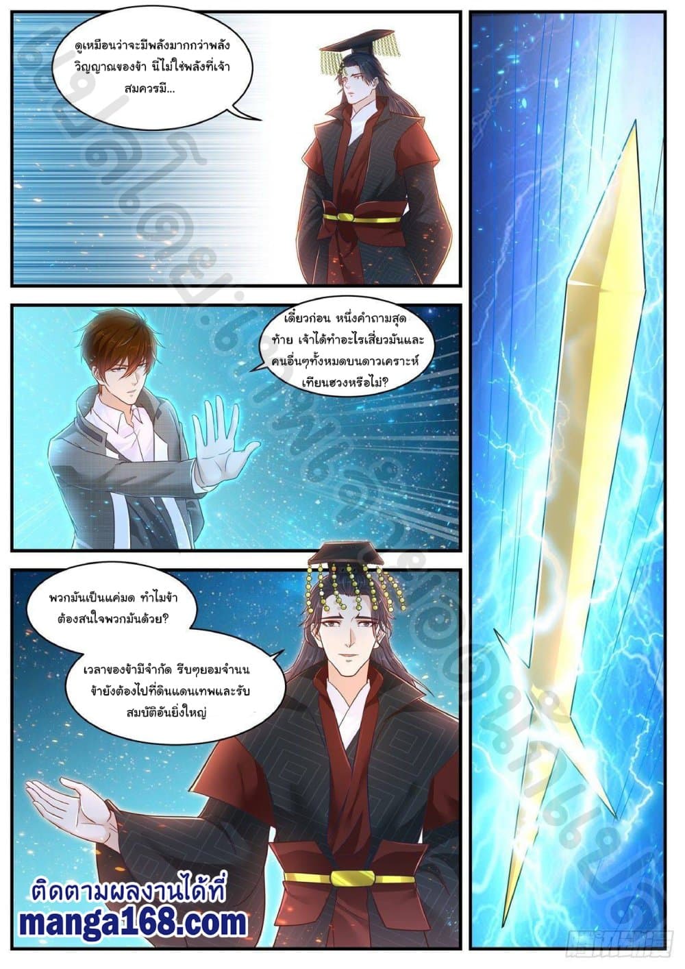Rebirth Of the Urban Immortal Cultivator page 10