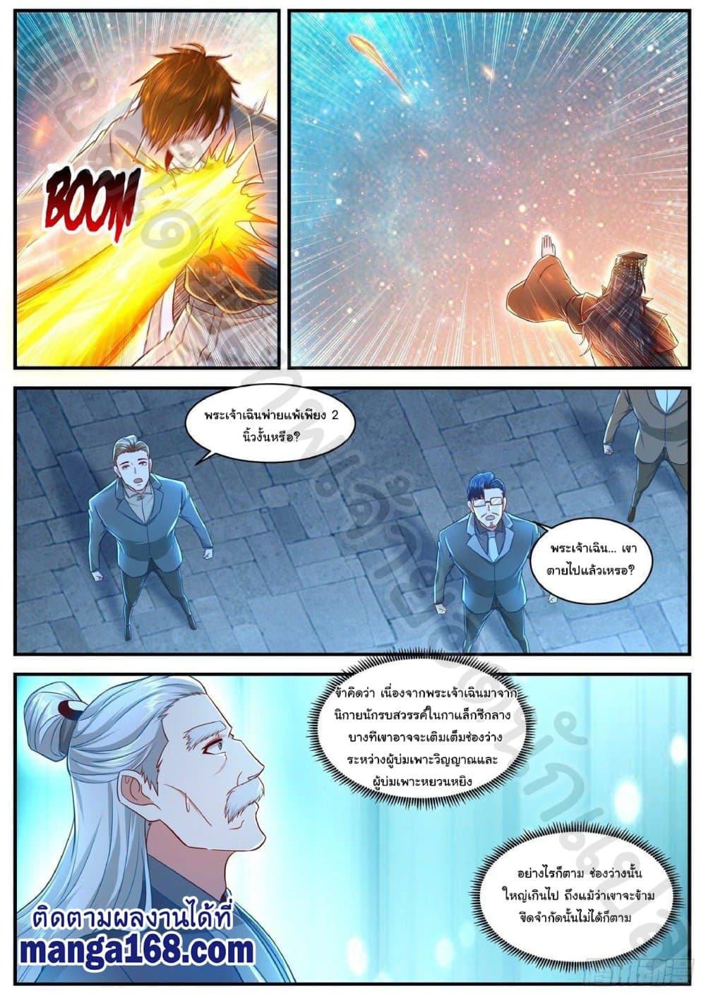 Rebirth Of the Urban Immortal Cultivator page 3