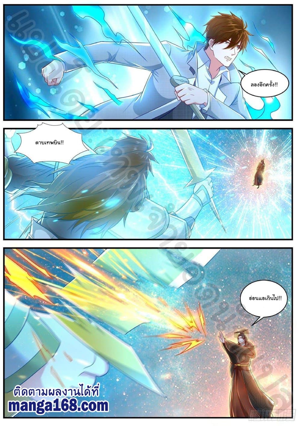 Rebirth Of the Urban Immortal Cultivator page 4