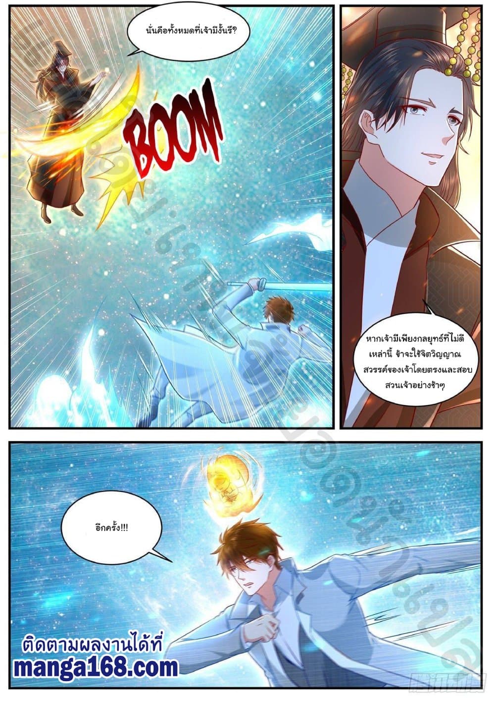 Rebirth Of the Urban Immortal Cultivator page 5
