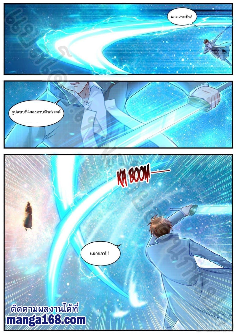 Rebirth Of the Urban Immortal Cultivator page 6