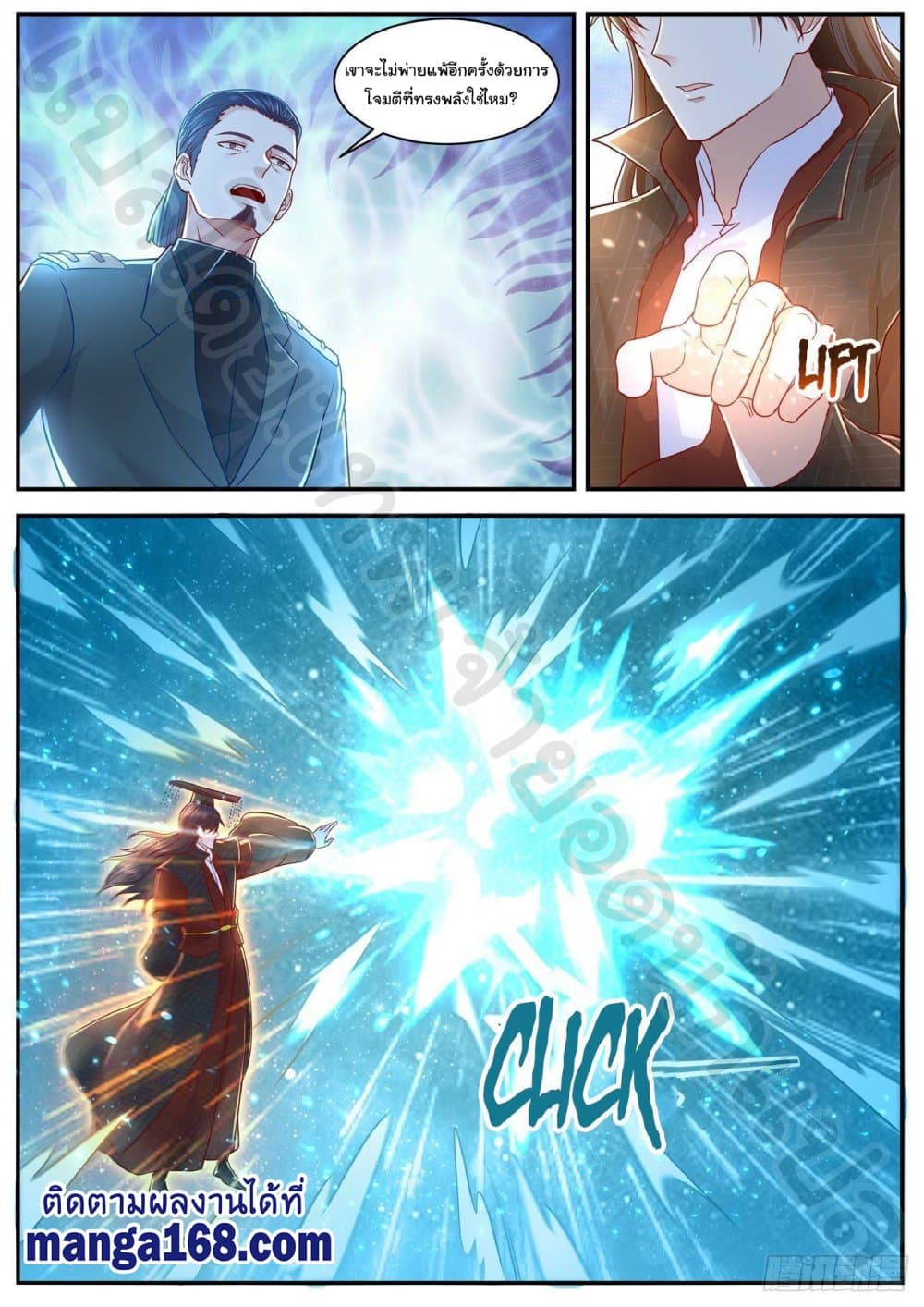 Rebirth Of the Urban Immortal Cultivator page 7