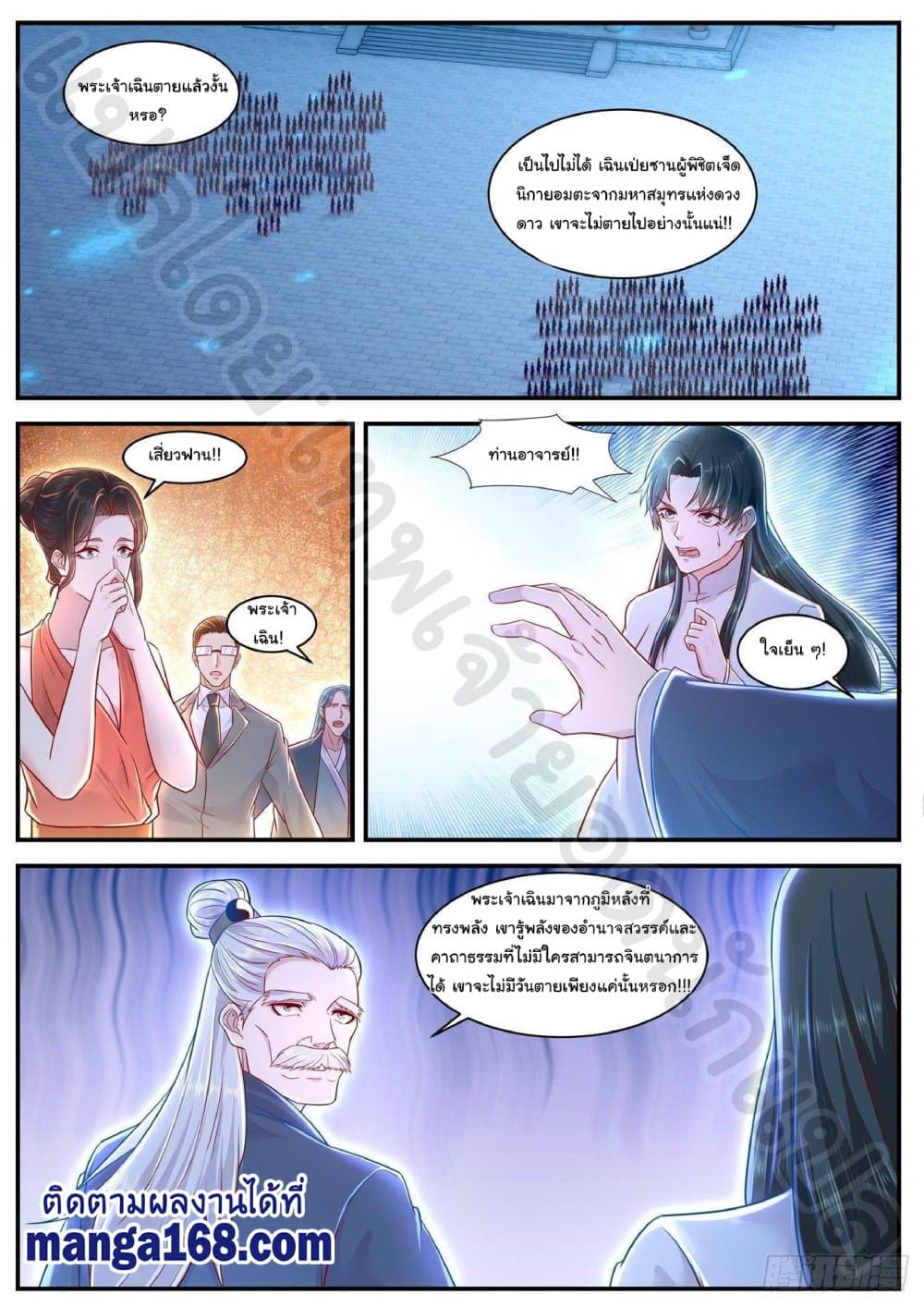 Rebirth Of the Urban Immortal Cultivator page 10