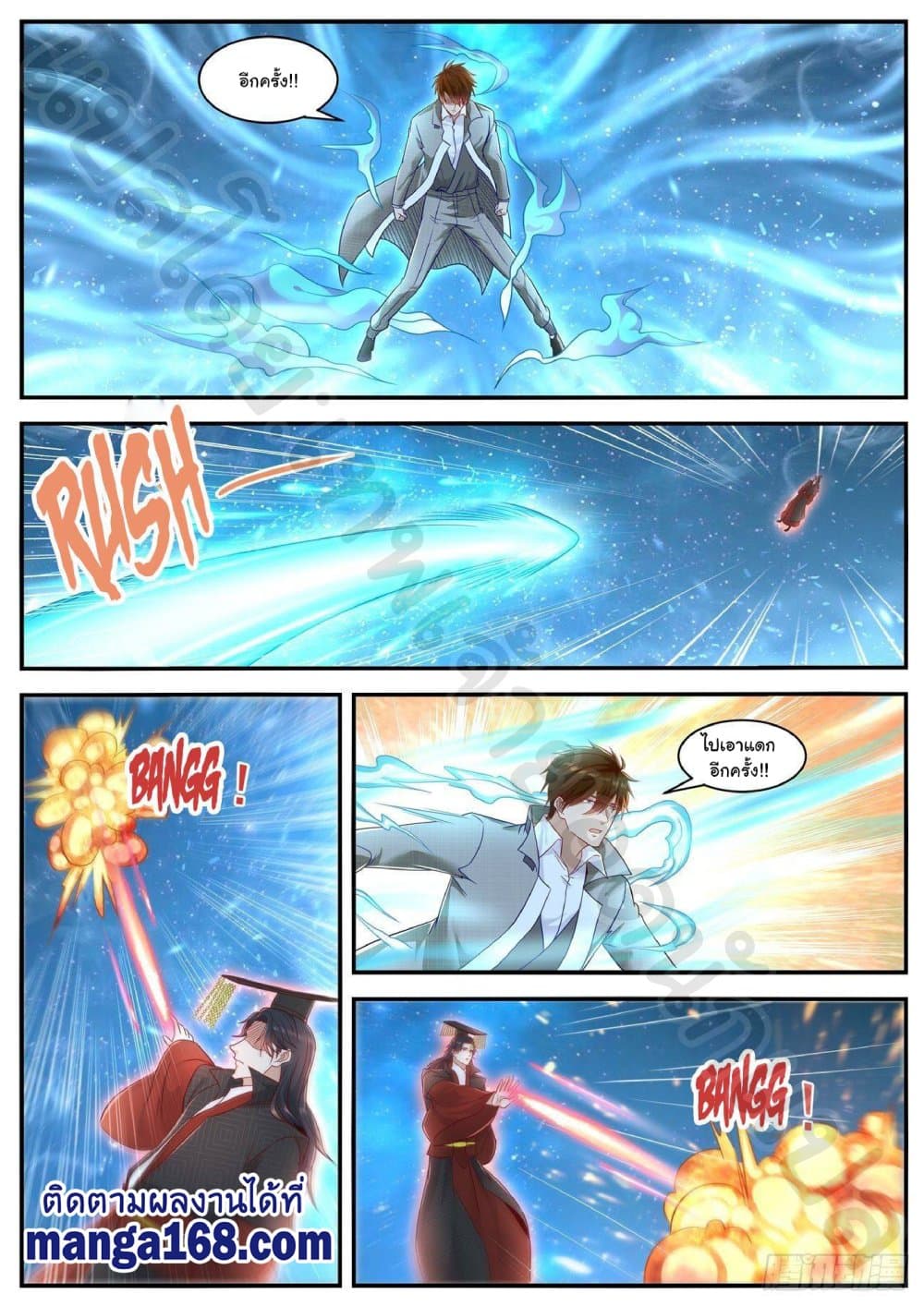Rebirth Of the Urban Immortal Cultivator page 2