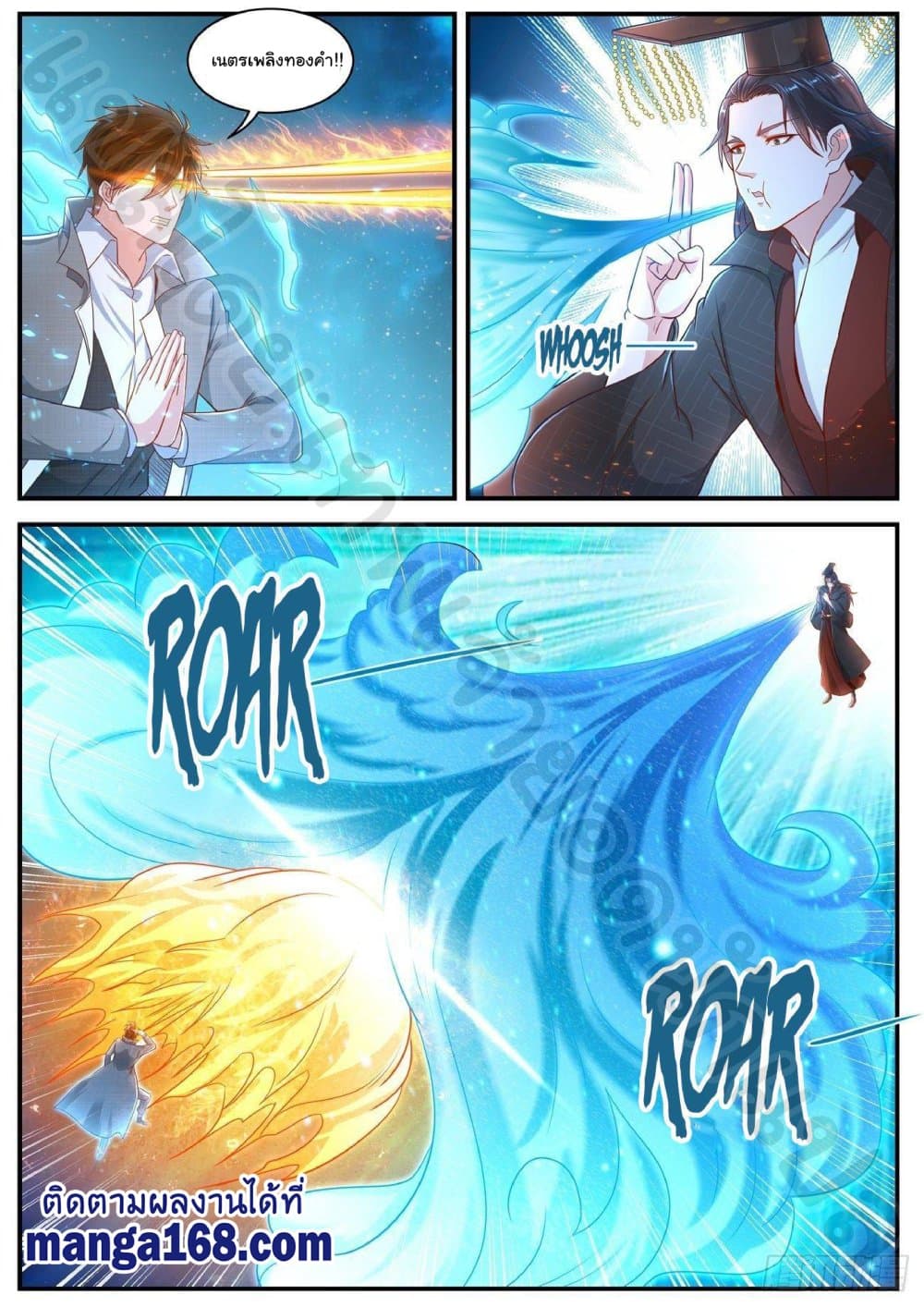 Rebirth Of the Urban Immortal Cultivator page 4