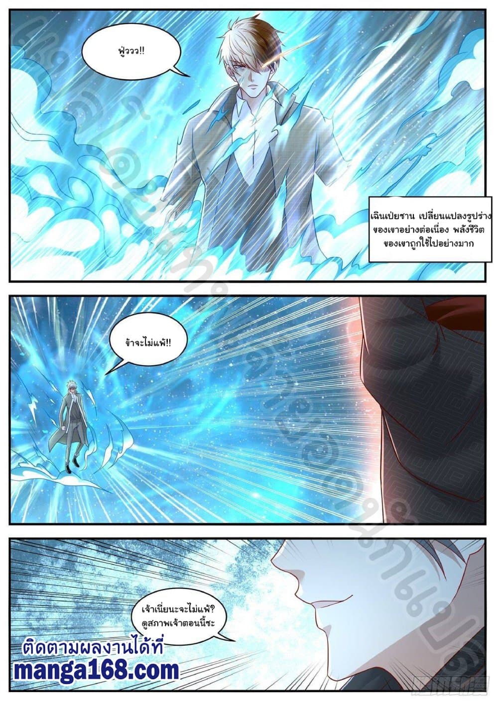 Rebirth Of the Urban Immortal Cultivator page 6