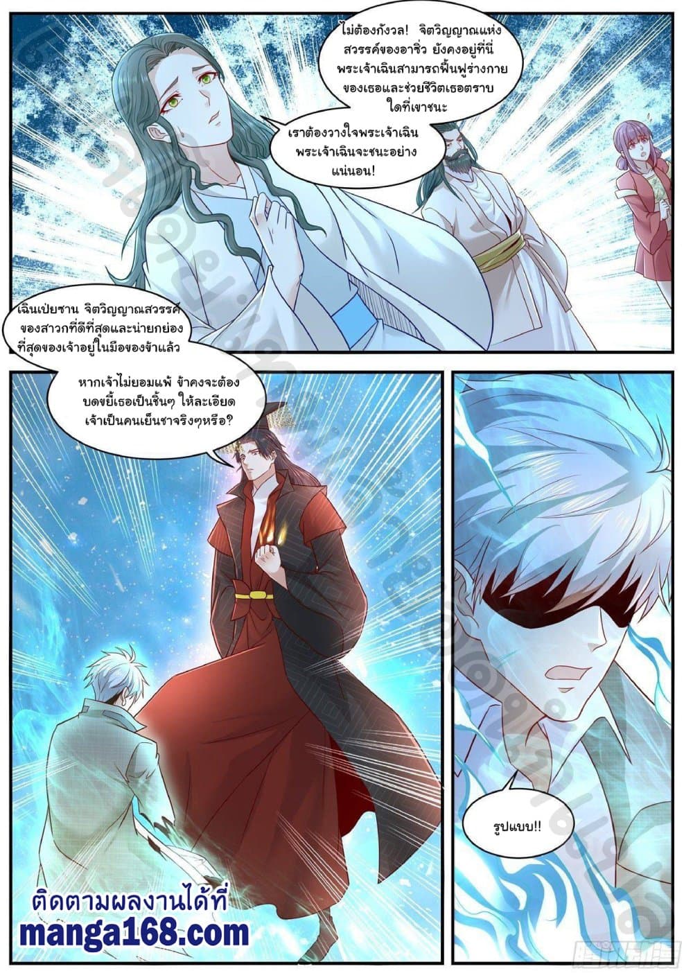 Rebirth Of the Urban Immortal Cultivator page 9