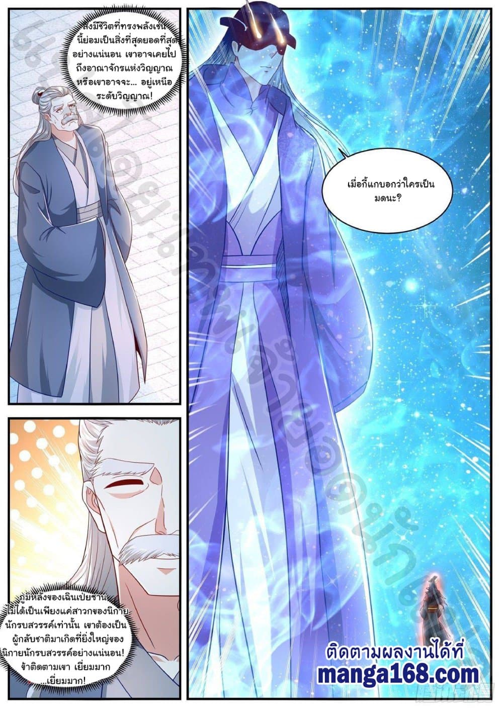 Rebirth Of the Urban Immortal Cultivator page 6