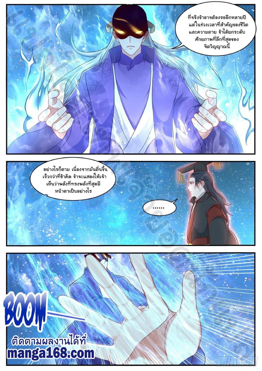 Rebirth Of the Urban Immortal Cultivator page 7