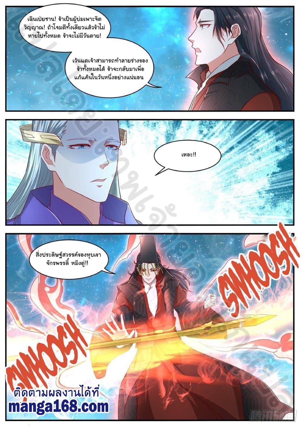 Rebirth Of the Urban Immortal Cultivator page 9