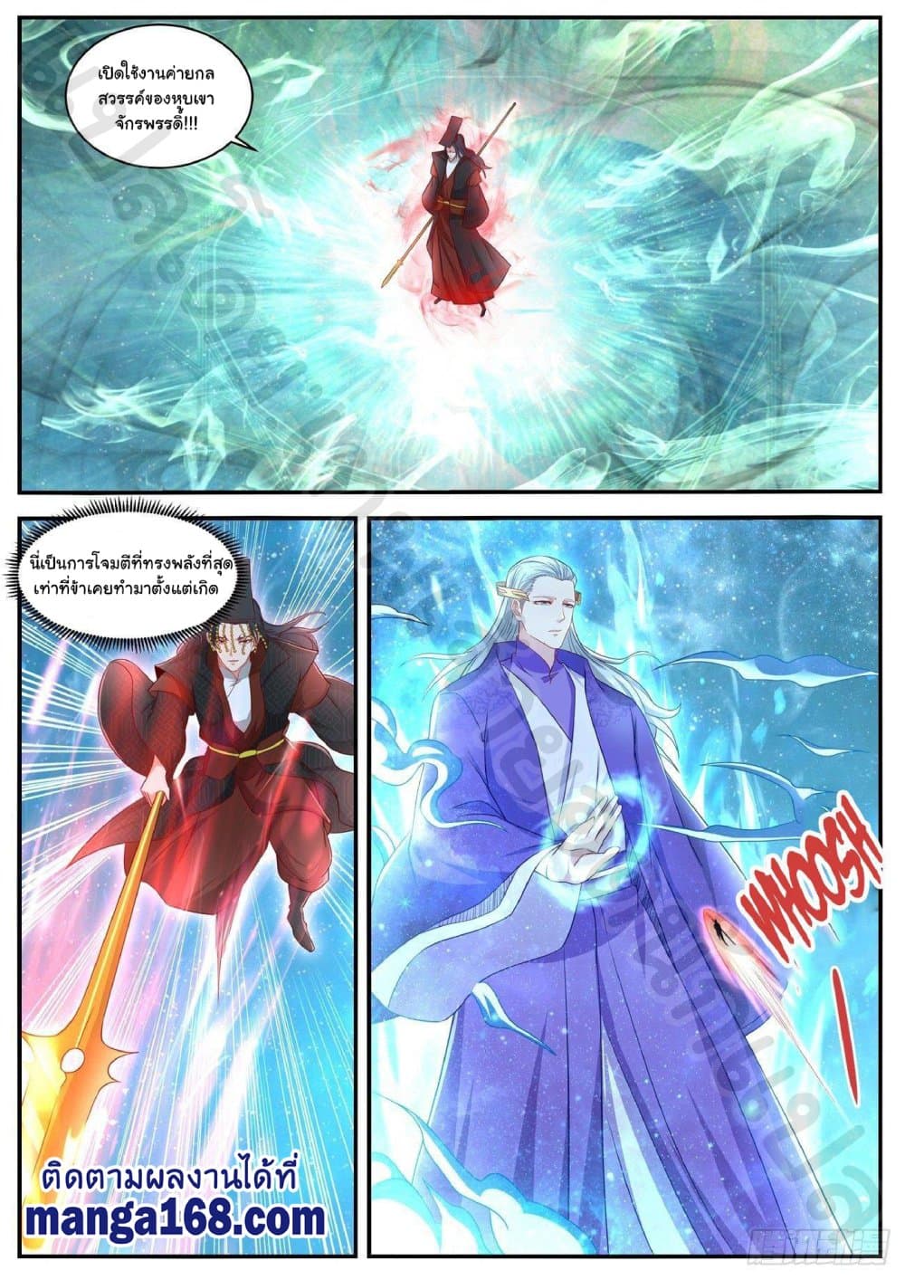 Rebirth Of the Urban Immortal Cultivator page 10