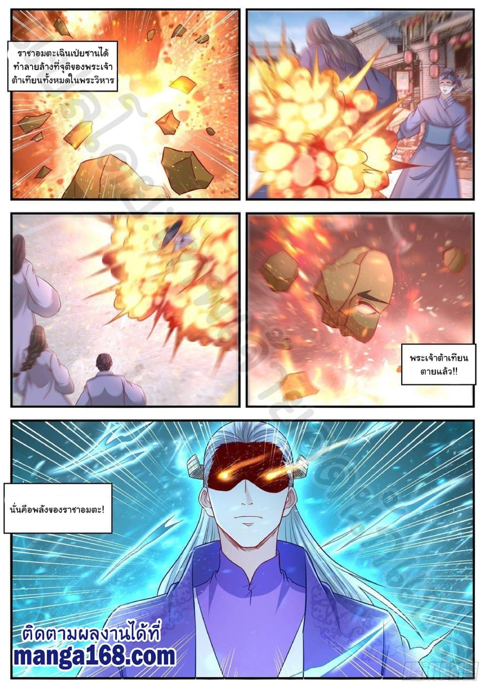 Rebirth Of the Urban Immortal Cultivator page 2