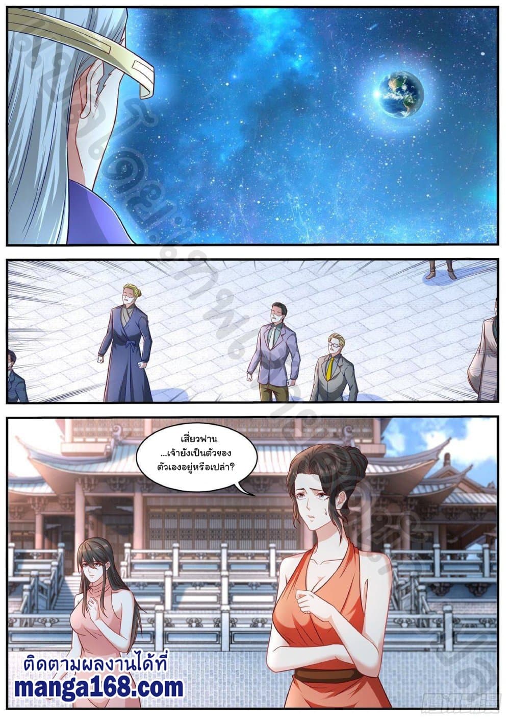 Rebirth Of the Urban Immortal Cultivator page 3