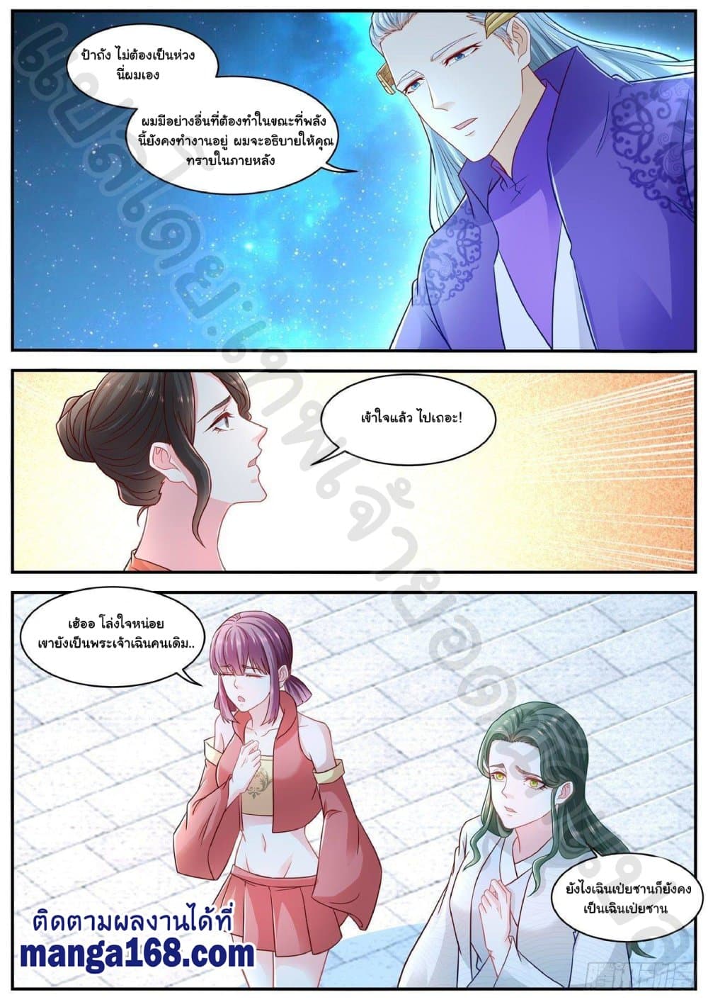 Rebirth Of the Urban Immortal Cultivator page 4