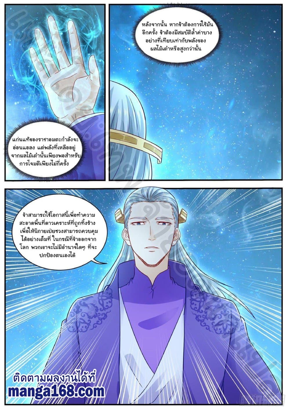 Rebirth Of the Urban Immortal Cultivator page 5