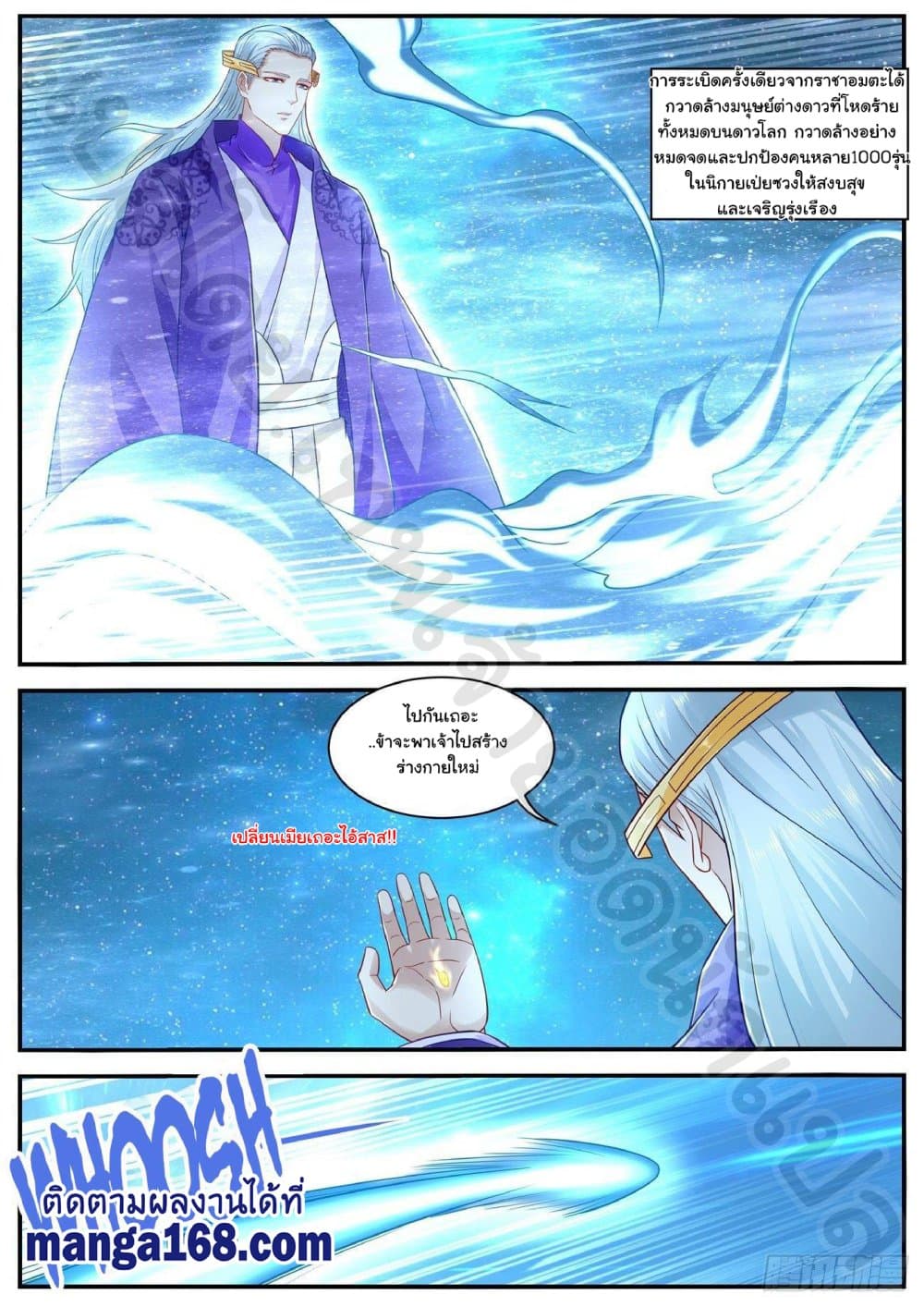 Rebirth Of the Urban Immortal Cultivator page 7