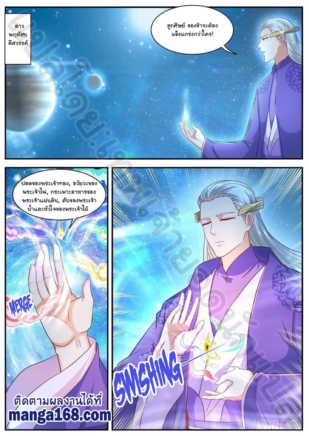 Rebirth Of the Urban Immortal Cultivator page 8