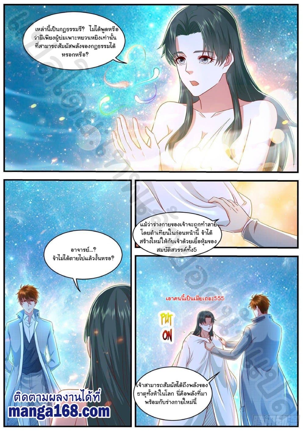 Rebirth Of the Urban Immortal Cultivator page 3