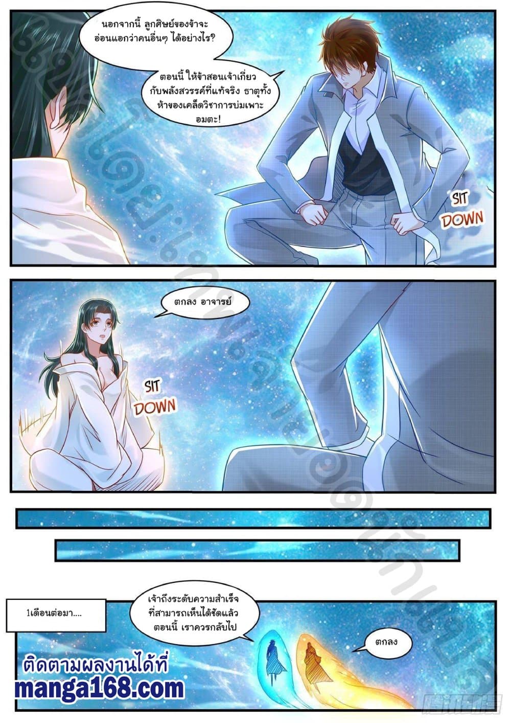 Rebirth Of the Urban Immortal Cultivator page 5