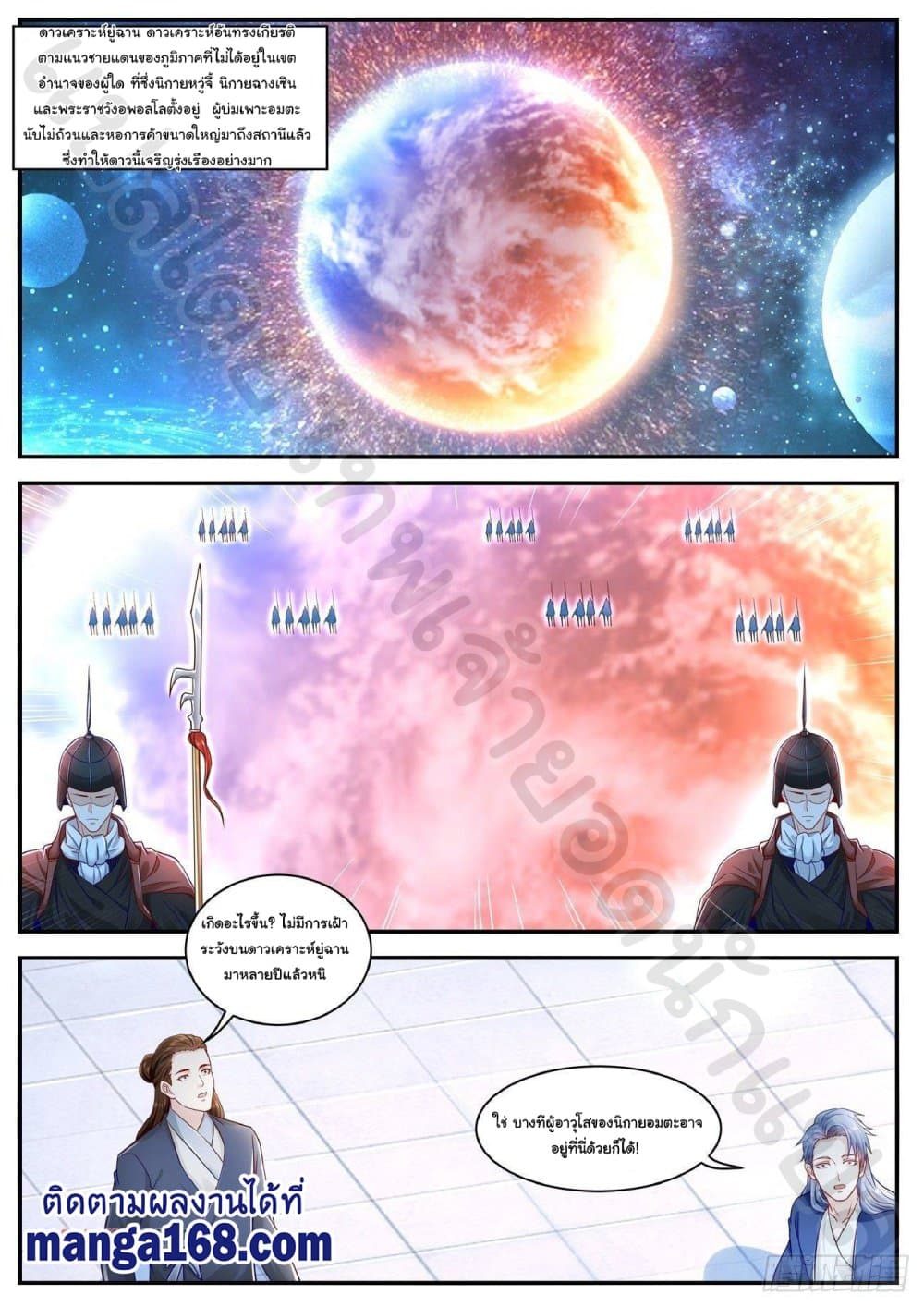 Rebirth Of the Urban Immortal Cultivator page 1