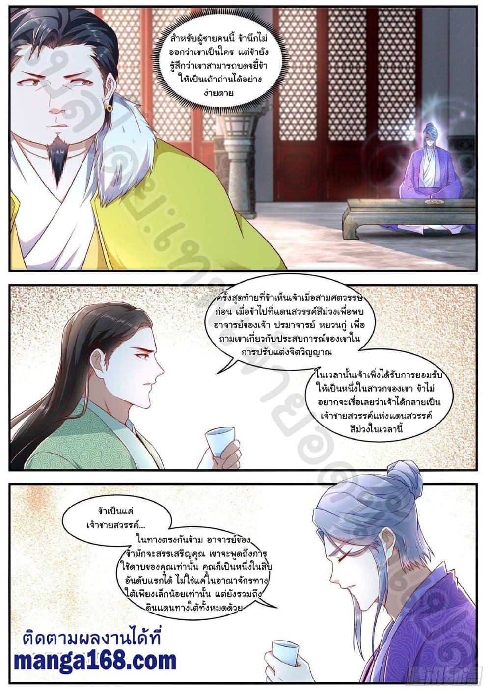 Rebirth Of the Urban Immortal Cultivator page 3