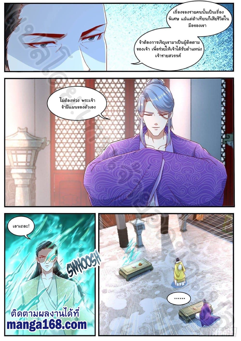 Rebirth Of the Urban Immortal Cultivator page 5