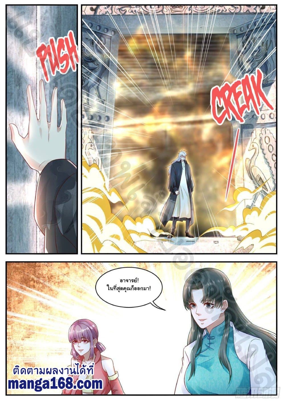 Rebirth Of the Urban Immortal Cultivator page 6
