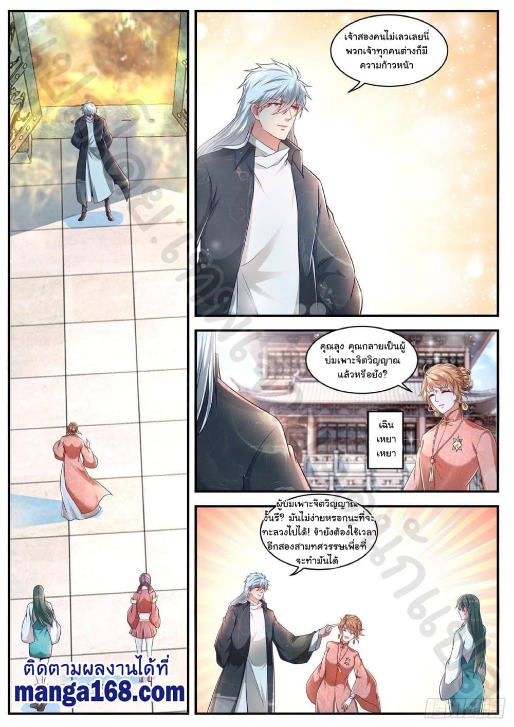 Rebirth Of the Urban Immortal Cultivator page 7