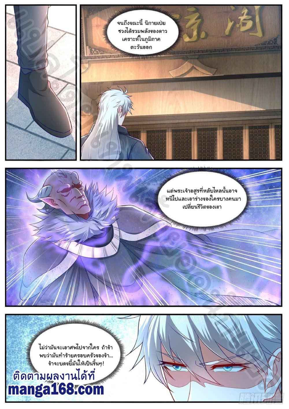 Rebirth Of the Urban Immortal Cultivator page 9