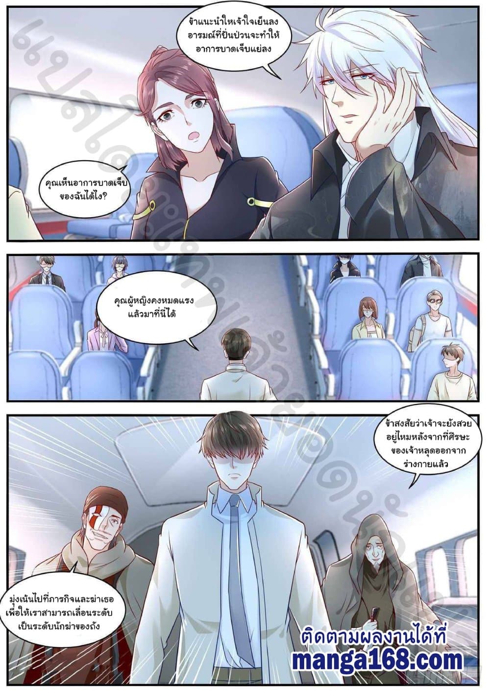 Rebirth Of the Urban Immortal Cultivator page 3