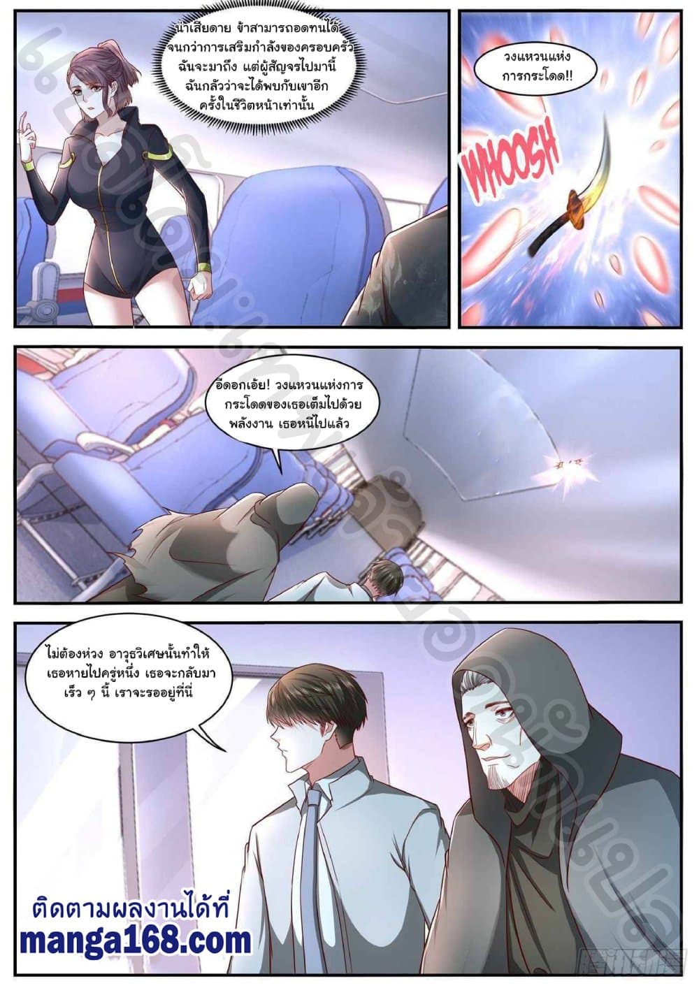 Rebirth Of the Urban Immortal Cultivator page 5