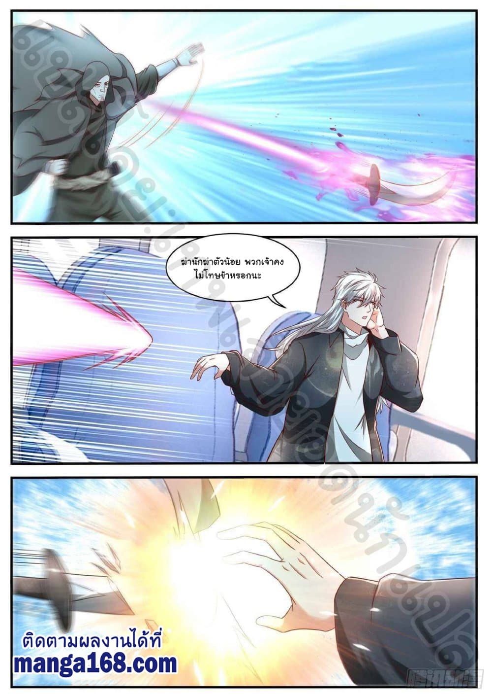 Rebirth Of the Urban Immortal Cultivator page 7