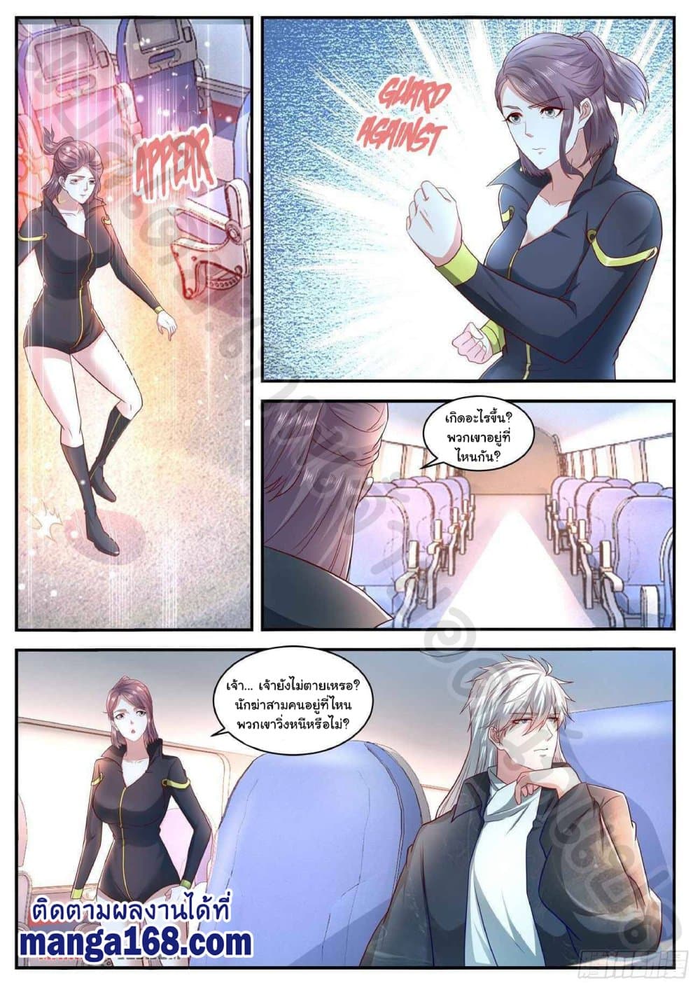 Rebirth Of the Urban Immortal Cultivator page 9