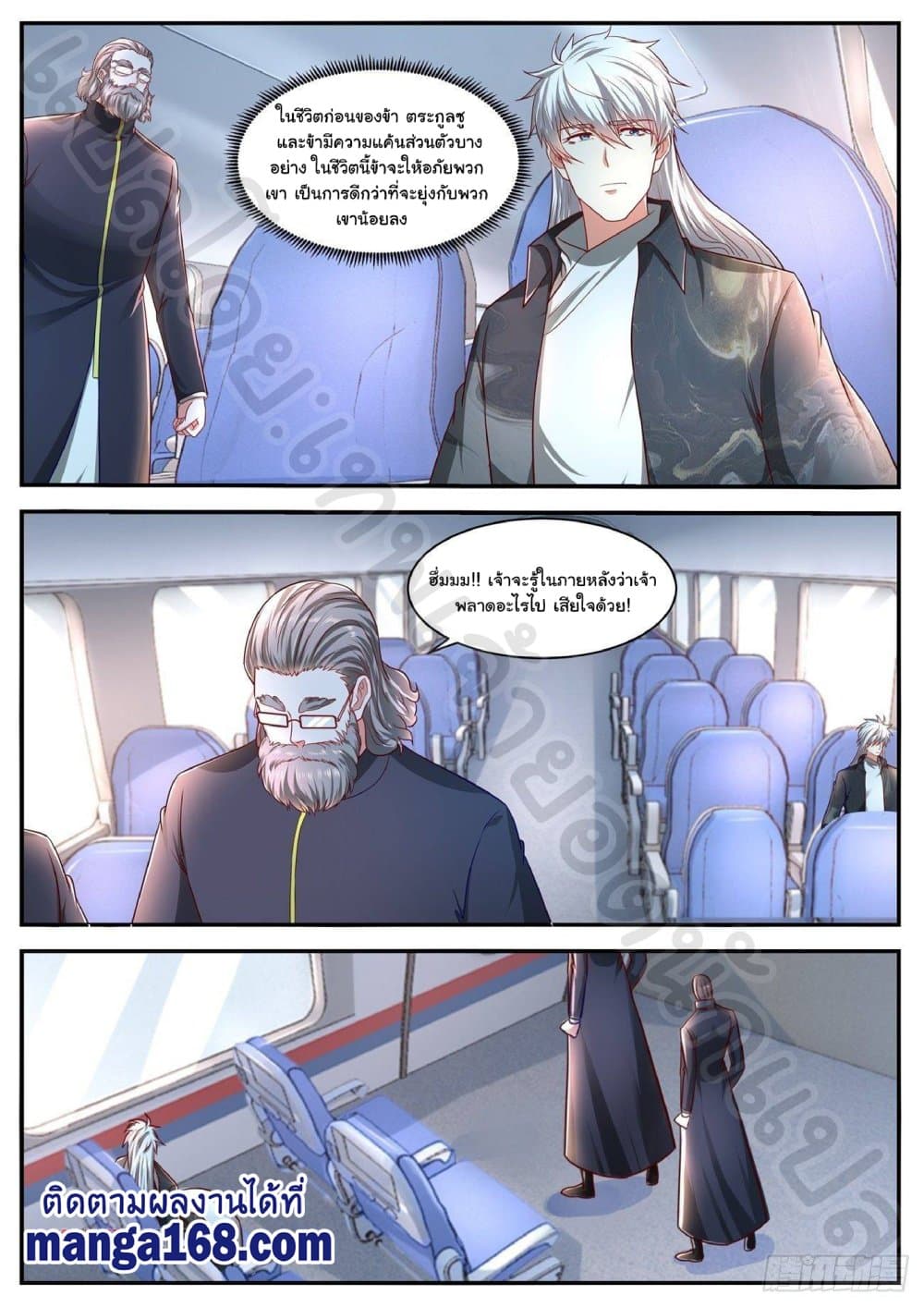 Rebirth Of the Urban Immortal Cultivator page 1