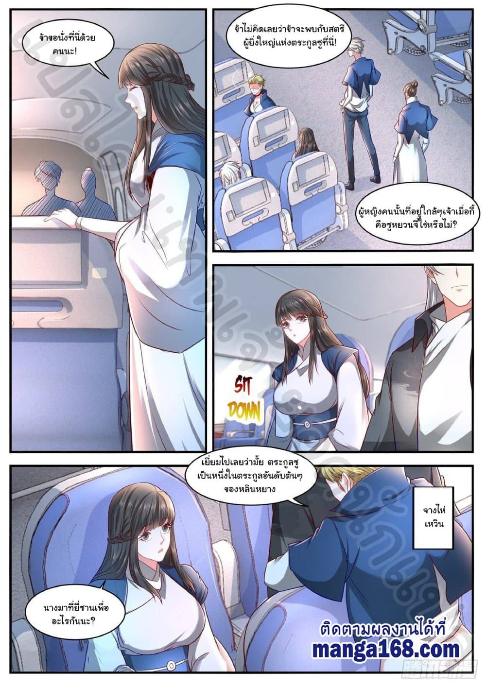 Rebirth Of the Urban Immortal Cultivator page 2