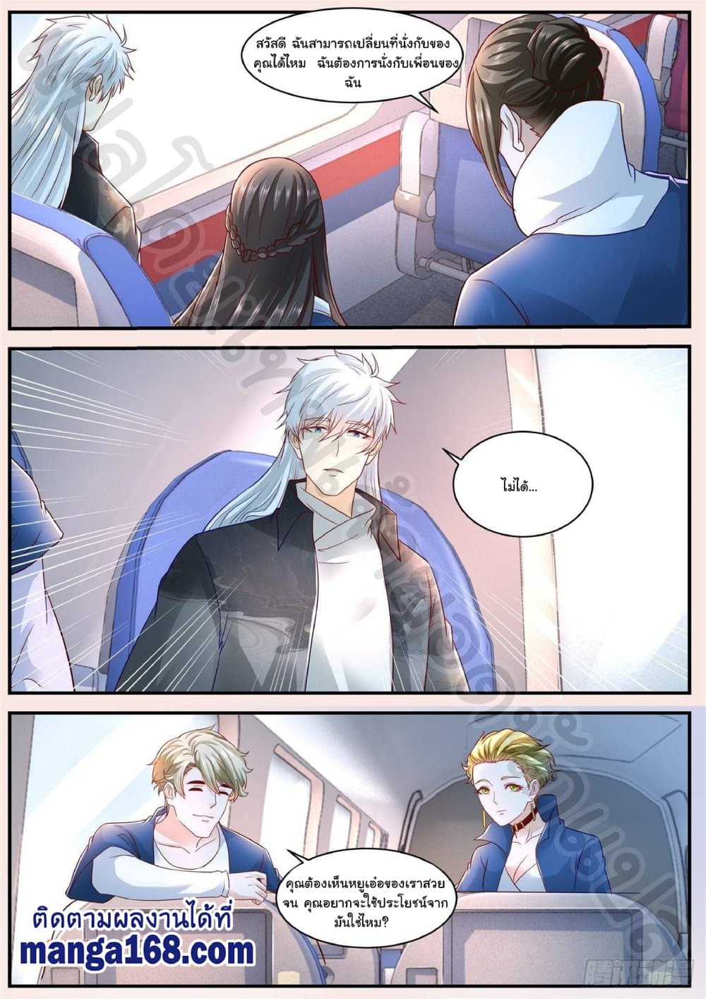 Rebirth Of the Urban Immortal Cultivator page 4