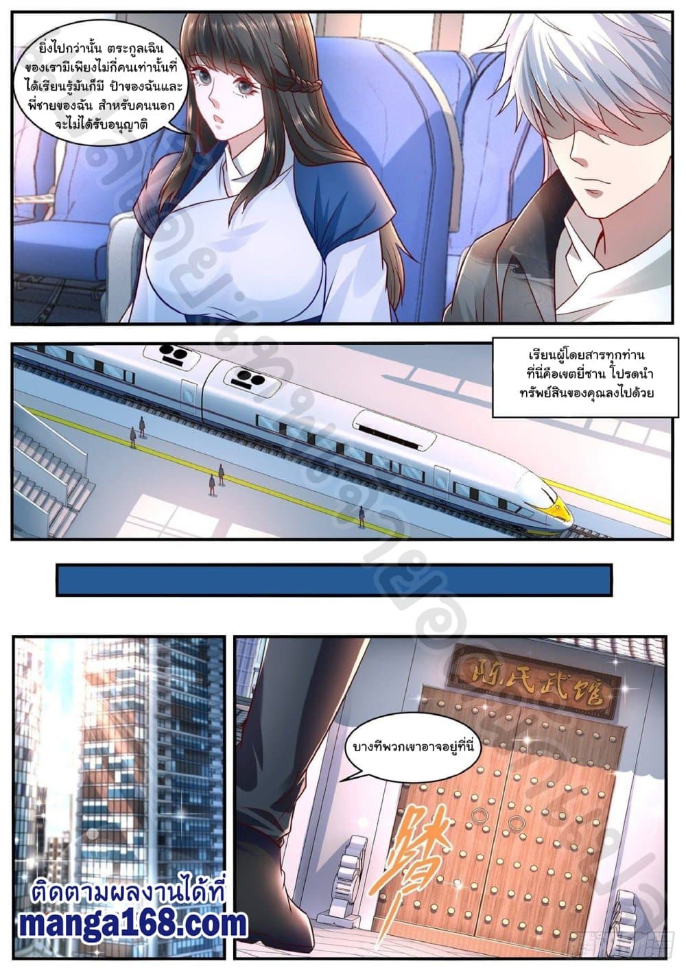 Rebirth Of the Urban Immortal Cultivator page 7